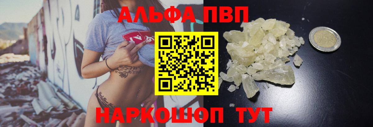 Заволжье  А ПВП Crystall  A PVP СК КРИС  магазин    Вход с VPN 