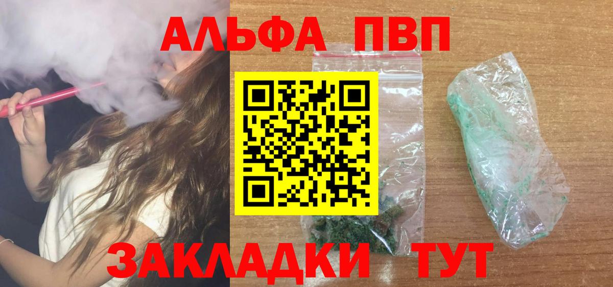 А ПВП крисы CK Заволжье