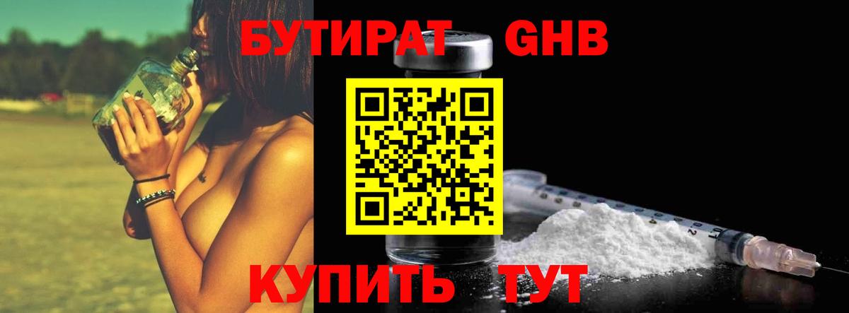 Бутират оксана  Бутират  Заволжье  Вход с VPN 