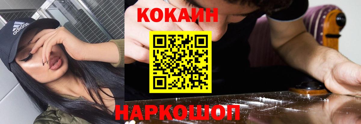 Кокаин 97% Заволжье