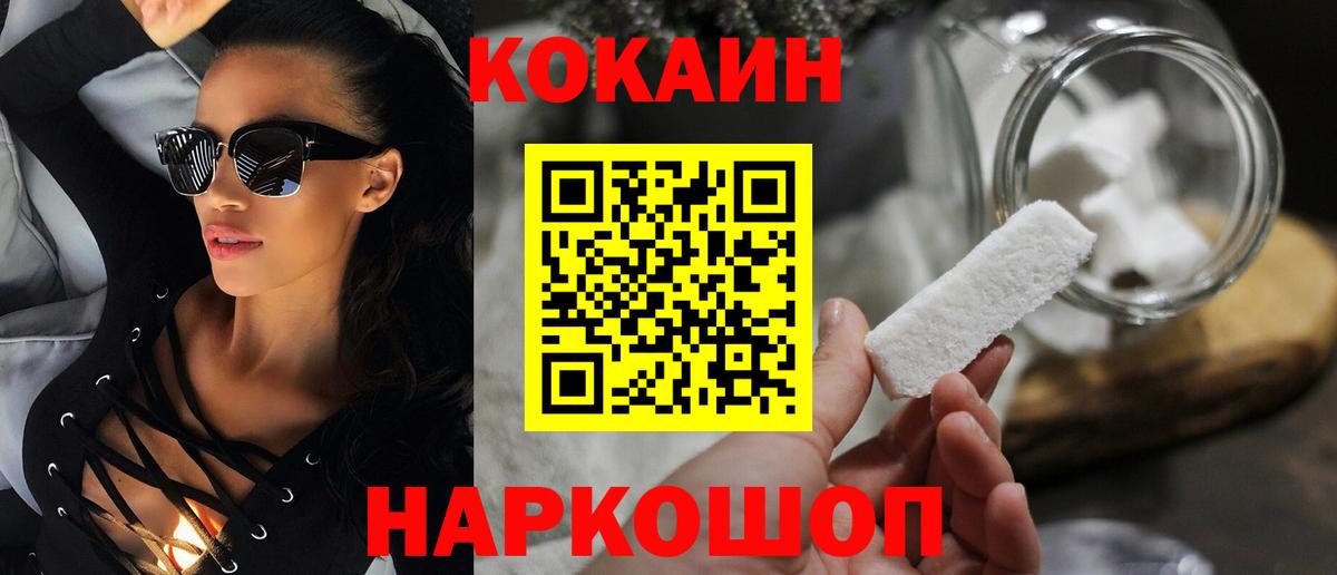 COCAIN Columbia  Вход с VPN  Заволжье  COCAIN 97% 
