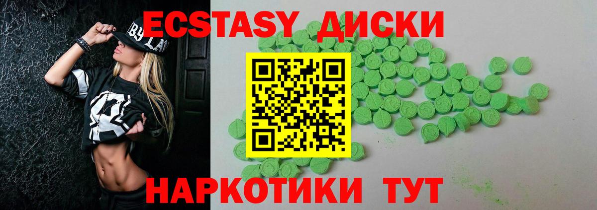 Заволжье  Ecstasy 99%  Ecstasy  Вход с VPN 