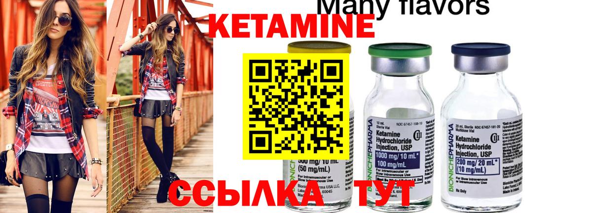 Заволжье  Кетамин ketamine  Вход с VPN 