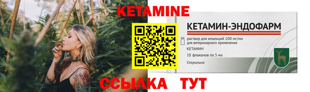 Кетамин VHQ Заволжье
