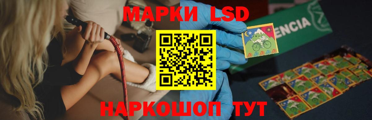 ЛСД экстази кислота Заволжье