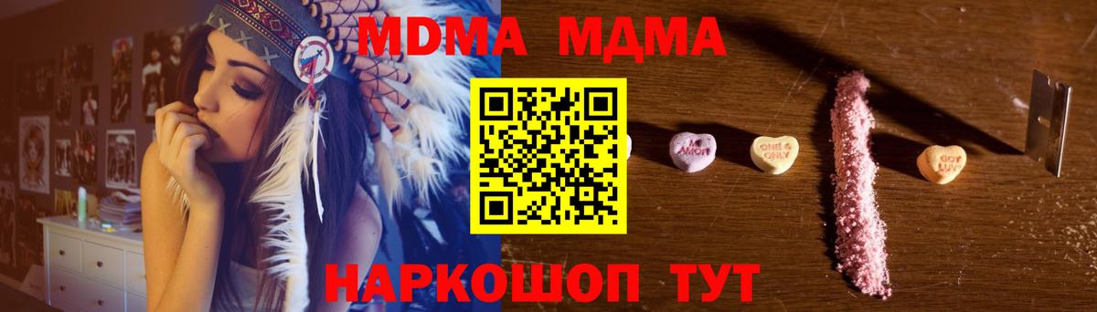 МДМА VHQ  Вход с VPN  MDMA crystal  Заволжье 