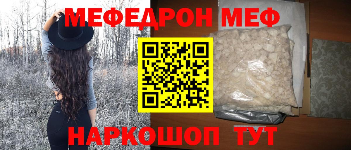 Заволжье  Меф мука  Вход с VPN  Мефедрон  МЯУ-МЯУ VHQ 