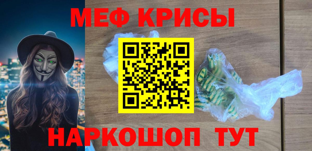 МЕФ кристаллы Заволжье