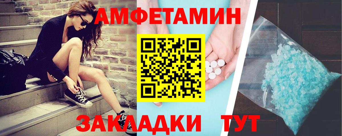Заволжье  Первитин кристалл  Вход с VPN  Первитин кристалл 