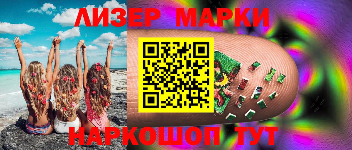 Заволжье  Наркотические марки  Вход с VPN  Марки N-bome 1,5мг  Марки N-bome 1,5мг 