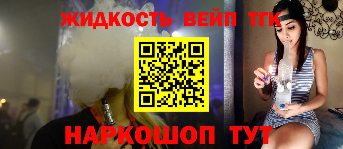 Дистиллят ТГК жижа  ТГК гашишное масло  Вход с VPN  Заволжье 
