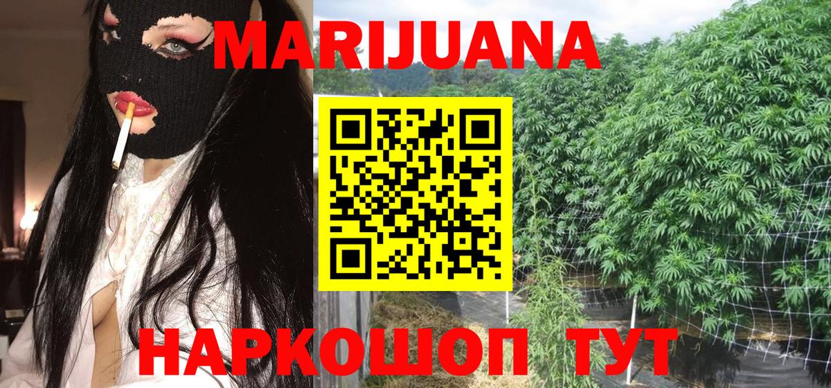 МАРИХУАНА LSD WEED  Конопля LSD WEED  Вход с VPN  Марихуана тримм  Заволжье 